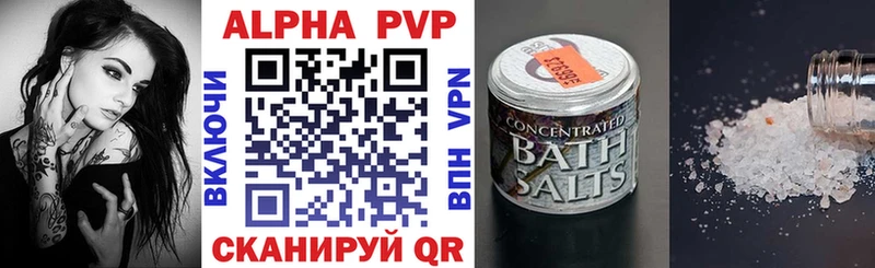 Alpha PVP СК КРИС  Ардатов 