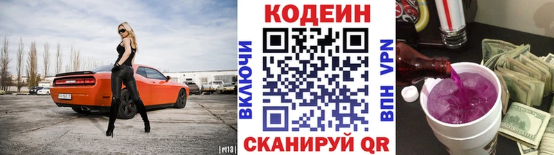 Кодеиновый сироп Lean напиток Lean (лин)  Ардатов 