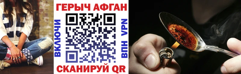ГЕРОИН хмурый Ардатов