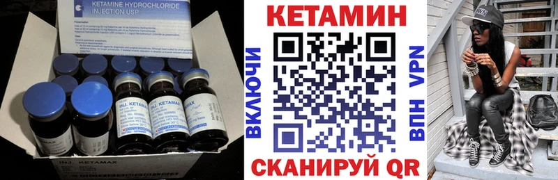 КЕТАМИН VHQ  Ардатов 