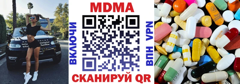 МДМА кристаллы  где купить наркоту  Ардатов 