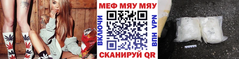 Меф кристаллы  мега ТОР  Ардатов  цена  