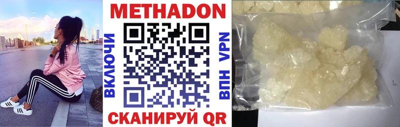 Метадон methadone  купить  цена  Ардатов 
